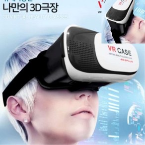 팔햐 일주일 가상현실 2세대VR스크린 3D안경 VR VR안경 3D안경가상현실 VR안경 핸드폰VR안경