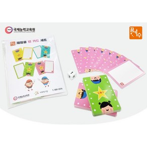 No40/ 꿀잼 시리즈 빈 카드_내가 만드는 수게임 세트, 1개