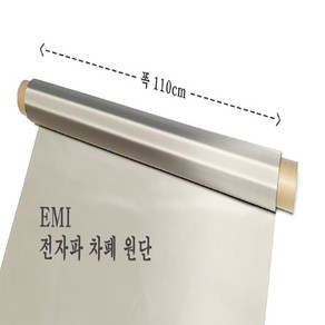 [ 국산 ] 에스엠 전자파 EMI EMC EMS 차단 차폐 원단 폭 110cm 길이 1m, 1개