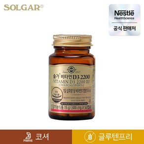 [공식] 솔가 비타민D3 2200 50캡슐, 색상:공통, 사이즈:공통스타일:공통사은품/추가구성:공통, 1개, 50정