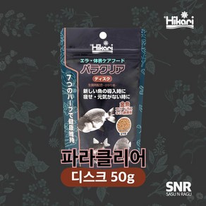 히카리 파라클리어사료 디스크 50g