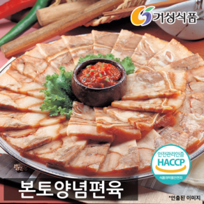 거성식품 본토양념편육 430g