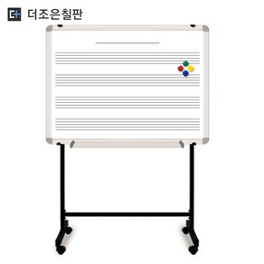 이동식 자석형 오선칠판 [다양한 몰딩], 블랙 이동식 스탠드, 실버알루미늄, 600x900