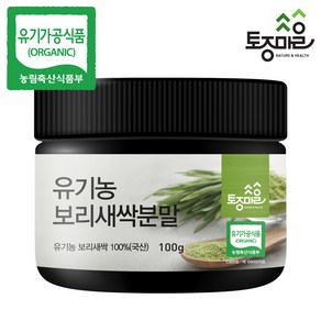 [토종마을] 유기농 국산 보리새싹분말 100g (HACCP)