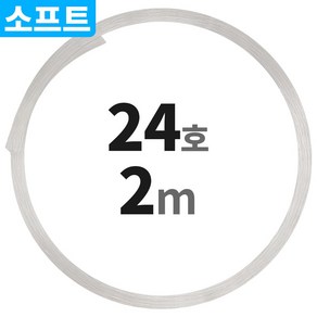 24호 투명 2m 100개 울트라 소프트 코어 부드러운 나일론 경심줄 USCNM