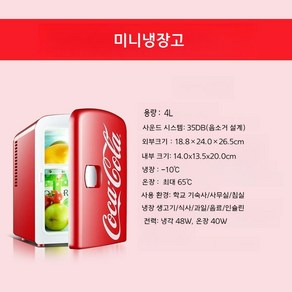 미니냉장고 화장품 코카콜라 원룸 소형 음료 사무실, Cola Red 4L