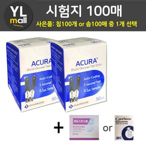 아큐라 혈당 시험지 100매+침 100개 o 솜 100매 Acua View 아큐라뷰 아큐라플러스 혈당 측정 검사지 당뇨 스트립, 시험지100매+침100개+솜100매, 1개