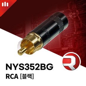 REAN NYS352BG / 리안 RCA 커넥터 블랙, 1개