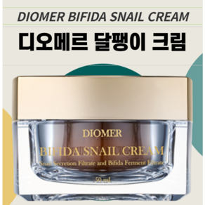 [모노페]디오메르 비피다 물광피부 재생 달팽이크림, 2개, 50ml