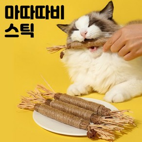 코야미 마따따비 스틱 고양이 이갈이 장난감, 1개, 혼합 색상