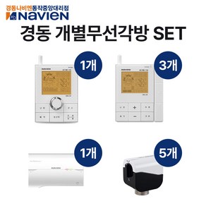 경동나비엔 개별 무선각방시스템 통합제어세트 온도조절기 NRM-10R NRS-10R, 추가상품) 구동기+디스크밸브 VA-35N + V-15A