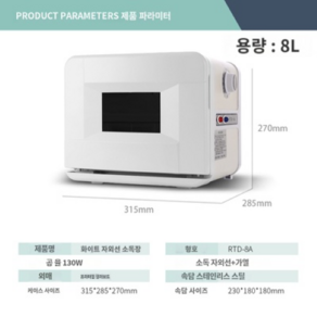 타올온장고 미니온장고 미용 수건 히터 ​​미용실 젖은 수건 자외선 가열 소독 캐비닛 소형 가정용 이발소 도구, 공식 규격, 흰색 흰색공식 규격