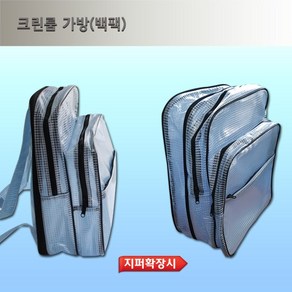 크린룸 백팩 크린룸가방 PVC가방 방진 제전가방 방수