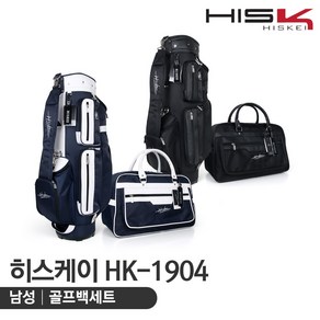 히스케이 HK-1904 남성 캐디백세트 [2컬러], 없음