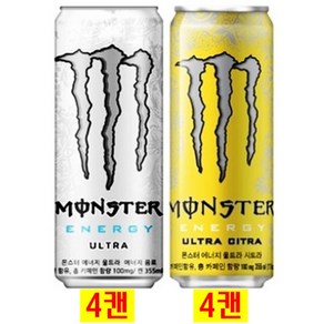 몬스터 에너지 355ml (울트라(4캔) + 시트라(4캔)) 8캔, 8개