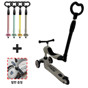 스쿳앤라이드 호환 손잡이 발판세트 킥보드 씽씽이 푸쉬바 핸들 안전용품, 블랙, 1개