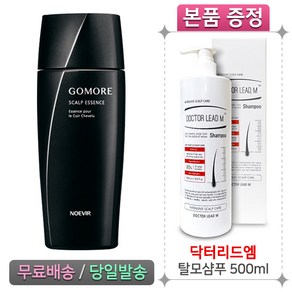 노에비아 고모어 스칼프 에센스 200ml (두피에센스) + 닥터리드엠 탈모샴푸 500ml, 1개