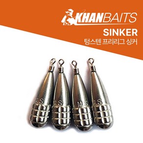 텅스텐 프리리그 싱커 Tungsten Free Rig Sinker