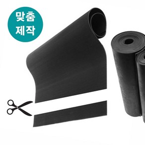 고무판 검정고무판 흑고무판 녹고무판 방진고무 1M 금액, 1개, (흑)9.6T X1600mm