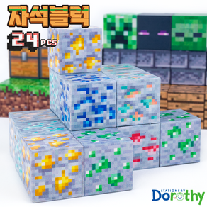 자석블럭쌓기 24PCS, 1개