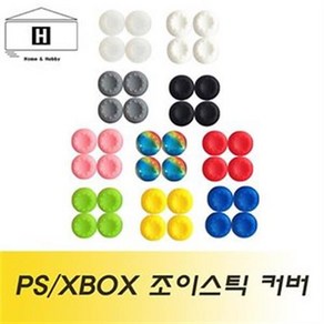 ps4/xbox 듀얼쇼크 아날로그 조이스틱 조그 실리콘 커버