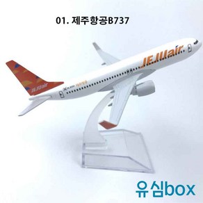 다이캐스트1:400 장식용 항공기 모형 비행기 모형 16CM, 제주항공B737, 1개