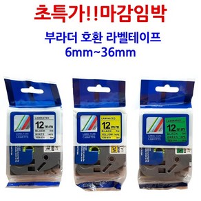 브라더 부라더 라벨테이프 호환 라벨 6mm 9mm 12mm 18mm 24mm, TZ2-521(파랑바탕/검정글자)