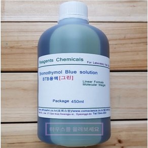 오피스안&컴사이언스 BTB용액 B.T.B용액 그린(Green)450ML 과학실험도구