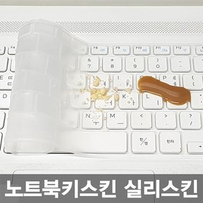 삼성 갤럭시북3 프로360 NT960QFG NT960QFT 노트북키스킨 키보드커버 덮개