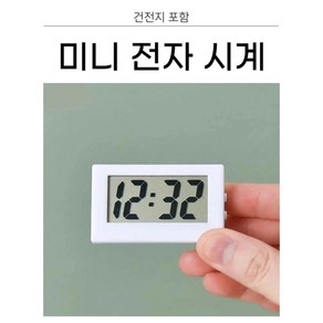 미니 디지털 탁상시계, 화이트