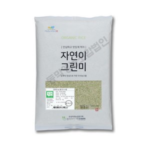 자연이그린미 유기농 찰녹미 4kg 산지직송 최근도정, 1개