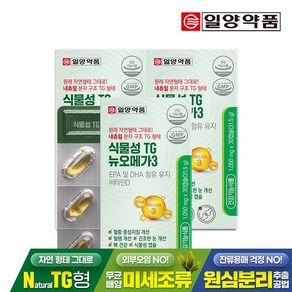 일양약품 식물성 TG 뉴오메가3 / 4세대 nTG 오메가3 엔티지 비타민D, 3박스, 30정