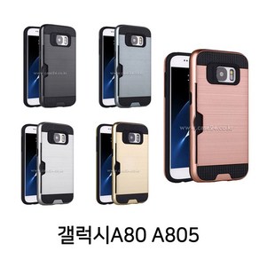 [2개묶음] 갤럭시A80 A805 메탈카드 범퍼케이스 갤럭시A805 gp0*1516QP
