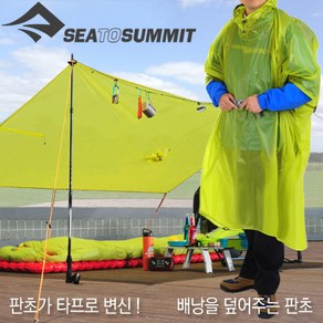 [안전발전소] SEATOSUMMIT 씨투써밋 울트라실 나노 타프 판초, 라임