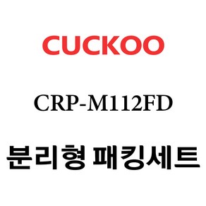 쿠쿠 CRP-M112FD