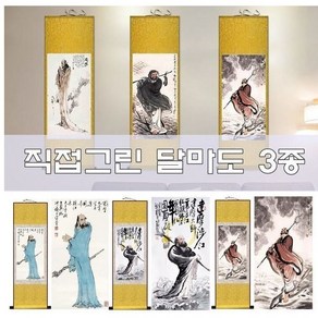 달마도 달마그림 달마 수맥차단 부적, 1번