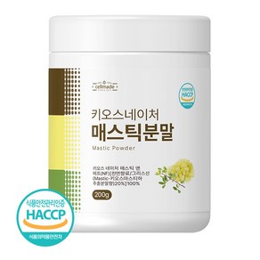 매스틱 분말 가루 매스틱검 위건강 그리스 키오스 메스틱 20% 고함량 식약처 HACCP 인증 200g, 1개