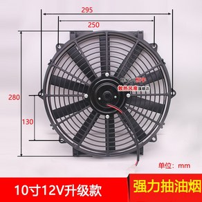 배기팬 환기팬 환기 후드 환풍기팬 12v 24v, 12V환기팬10인치