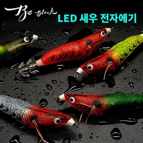 비블랙 전자에기 새우 LED / 수평에기 문어 쭈꾸미 에기 갑오징어 한치 새우에기, 1개