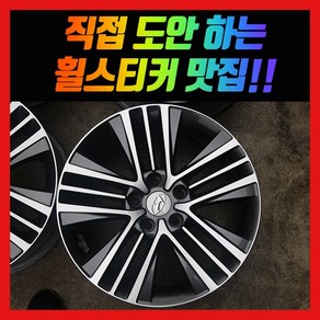 홀로그램 휠 스티커 그랜저HG 17인치 18인치 19인치 하이브리드 셀러브리티, 그랜저HG 17인치 (13년형), 1개