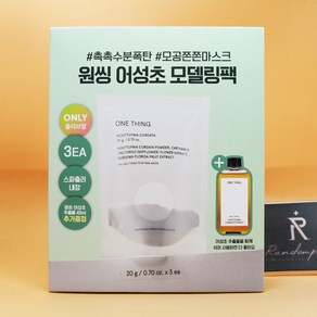 증정 원씽 어성초 모델링팩 3개입 + 어성초 추출물 40mL 상세설명에서몇갠지꼭꼭확인, 3개, 1개입