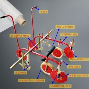 올가든 비닐피복기 멀칭기, 1개