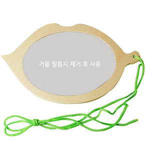 핸디몰 하늘보기거울(하늘거울)(사각.구름.나뭇잎), 구름o나뭇잎 랜덤