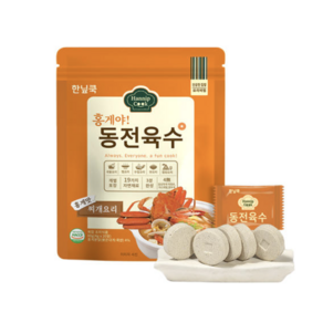 [KT알파쇼핑]한닢쿡 동전육수80g 1+1+1(총60알) 개별포장 동전육수 3.홍게맛80g_3봉, 3개, 3.홍게맛80g_3봉_기타_상세페이지참조, 80g