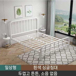 철제 침대 두꺼운 블랙 화이트 프레임 100x200 라지킹 더블 퀸사이즈 조립식 기숙사, B. 화이트(일반), A. 100x200cm(싱글)