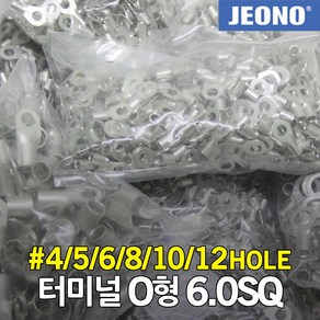 터미널 압착단자 O형 6SQ 압착터미널 링터미널 링단자 4 5 6 8 10 12 홀 러그 접속자 전선 케이블 연결 전오전기 국산, 02. 6-54 (1000EA), 1개