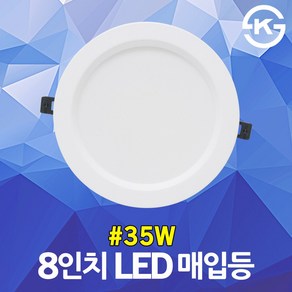 8인치 LED매입등 LED다운라이트 LED매립등 35W LED 매입등 다운라이트 매립등 8인치매입등 8인치다운라이트 8인치매립등 매립형 LED조명 LED전구 주광색 전구색, 01. 레드 8인치 LED매입등 35W 전구색, 1개