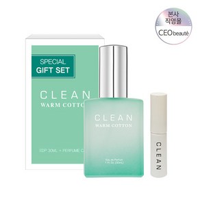 [본사정품] 클린 웜 코튼 EDP 30ML 공병 세트, 1개