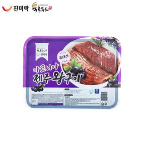 육육푸드 돼지갈비 양념갈비 아로니아 제주왕구이 700g+700g 1+1