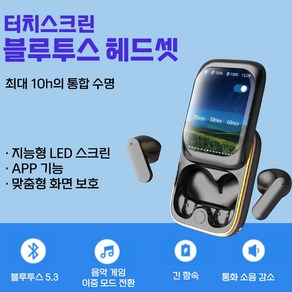 슬라이딩 덮개 무선 블루투스 이어폰신형 터치 대형 스크린 소음 감소 헤드폰, 블랙